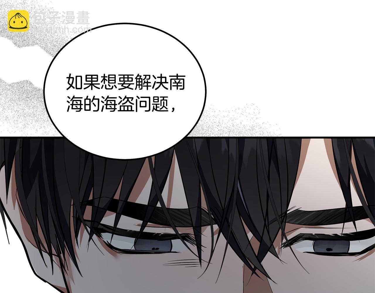 惡女的王座 - 第186話 繼承人(4/5) - 6