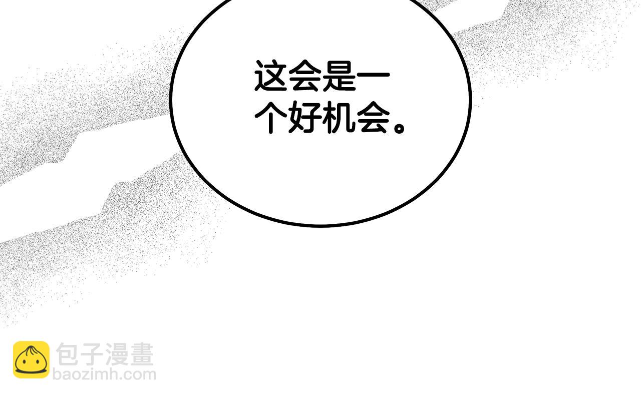 惡女的王座 - 第186話 繼承人(4/5) - 8