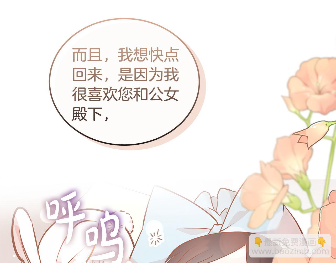 惡女的王座 - 第186話 繼承人(1/5) - 4