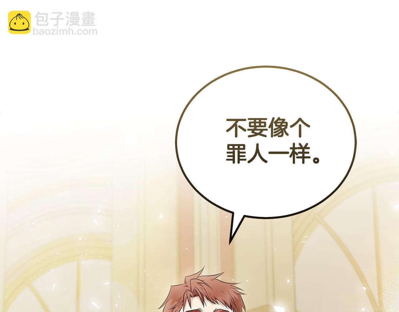 惡女的王座 - 第186話 繼承人(5/5) - 5