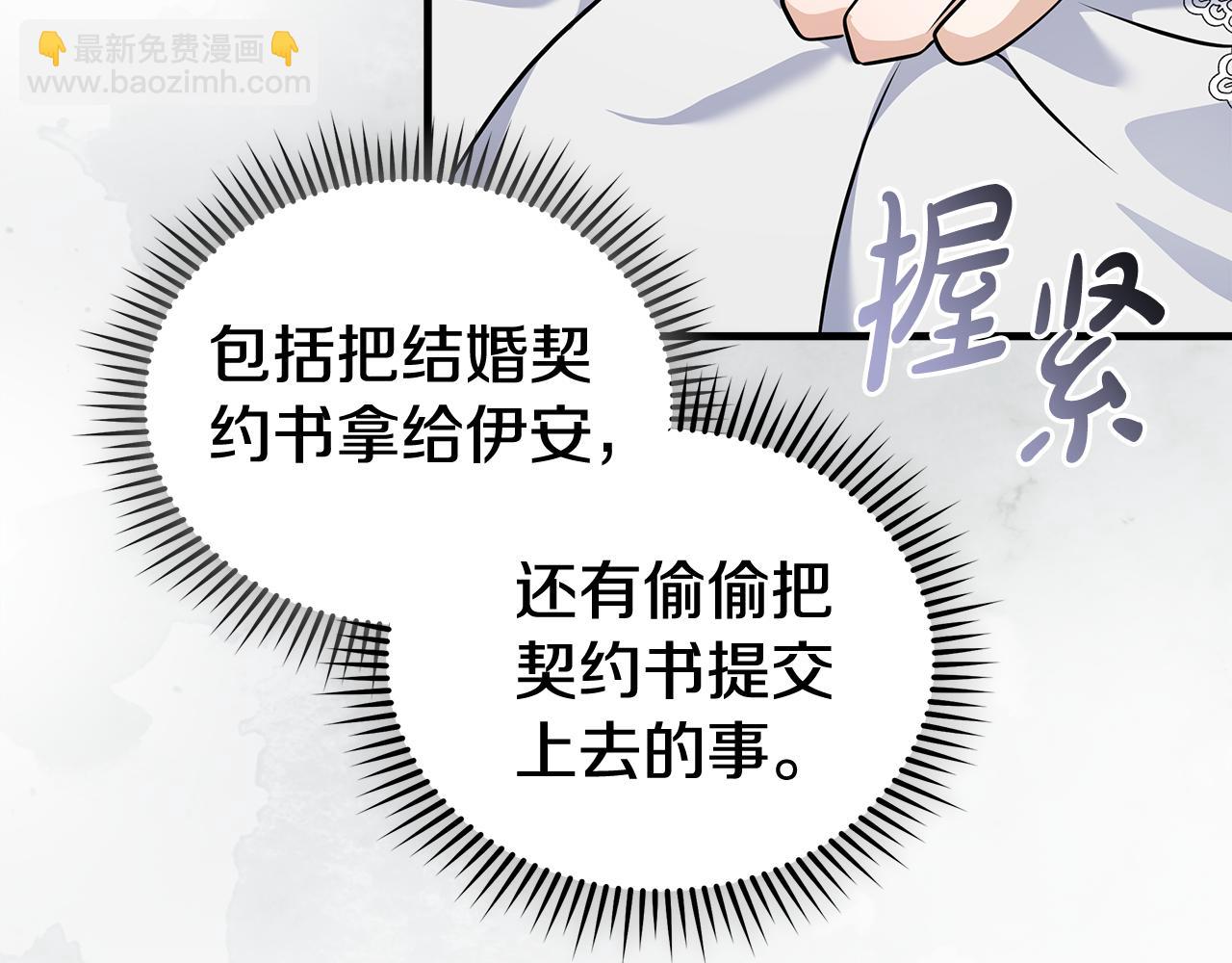 惡女的王座 - 第186話 繼承人(5/5) - 5