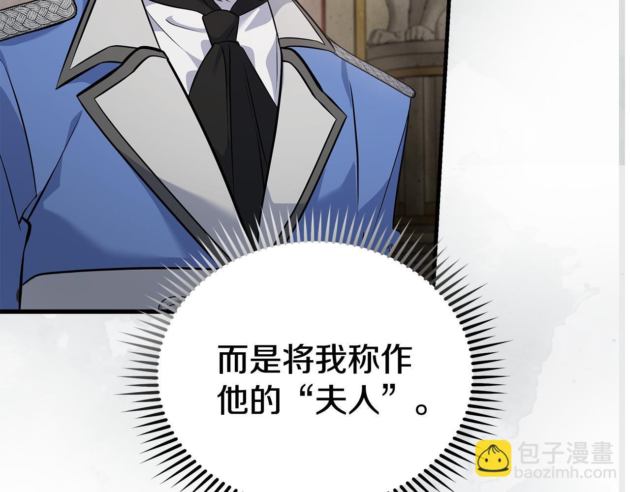 惡女的王座 - 第186話 繼承人(5/5) - 2