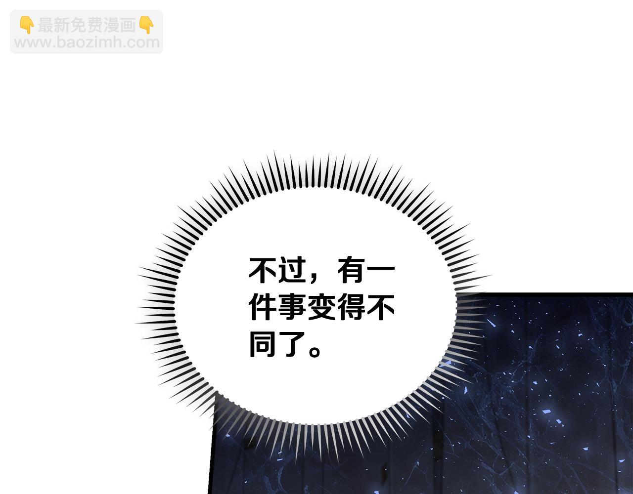 惡女的王座 - 第186話 繼承人(5/5) - 4