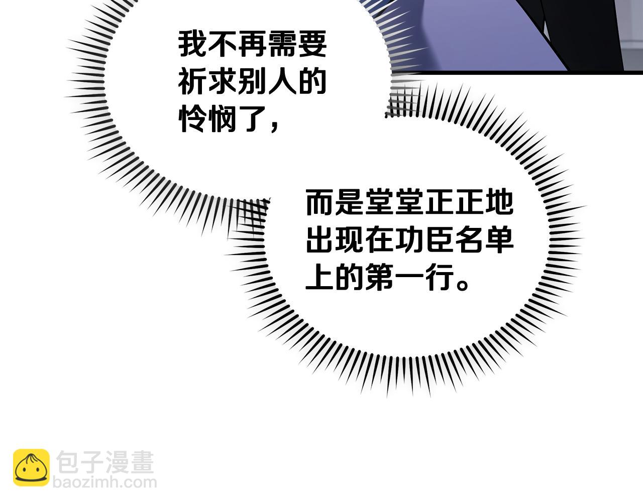 惡女的王座 - 第186話 繼承人(5/5) - 6