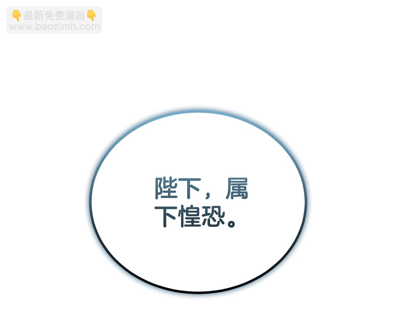 惡女的王座 - 第186話 繼承人(5/5) - 1