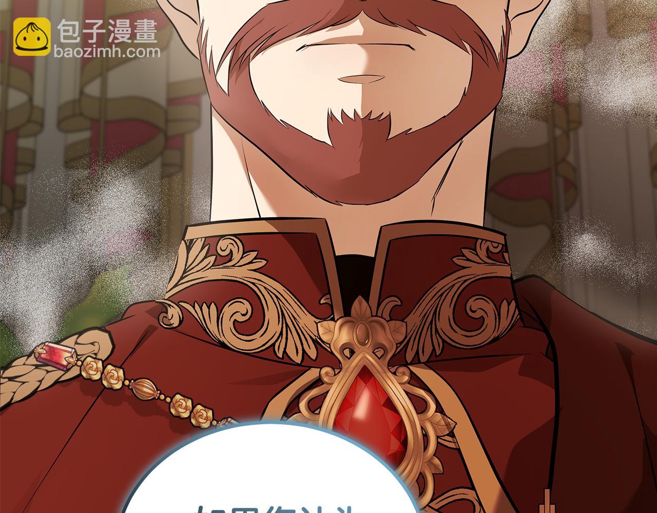 惡女的王座 - 第186話 繼承人(5/5) - 3