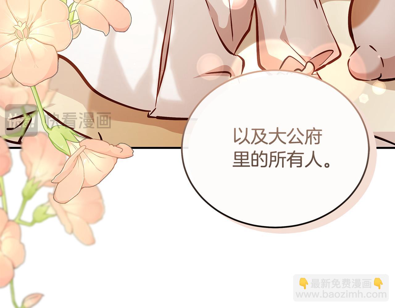 惡女的王座 - 第186話 繼承人(1/5) - 6