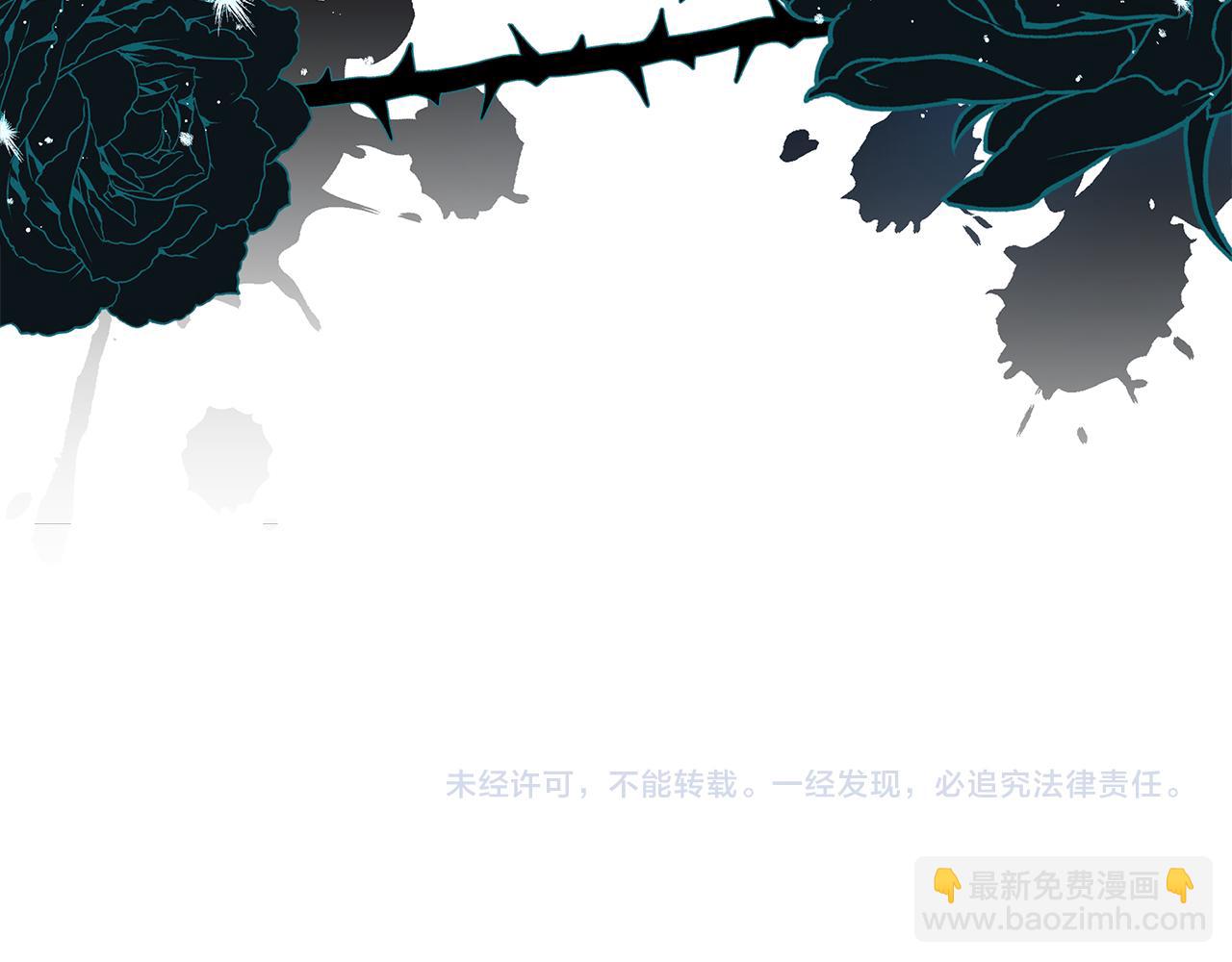 惡女的王座 - 第186話 繼承人(5/5) - 3