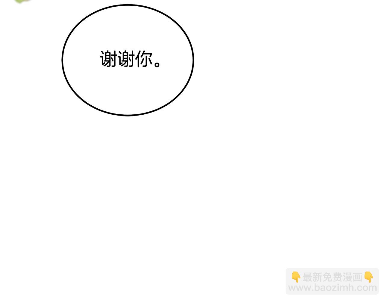 惡女的王座 - 第186話 繼承人(1/5) - 7