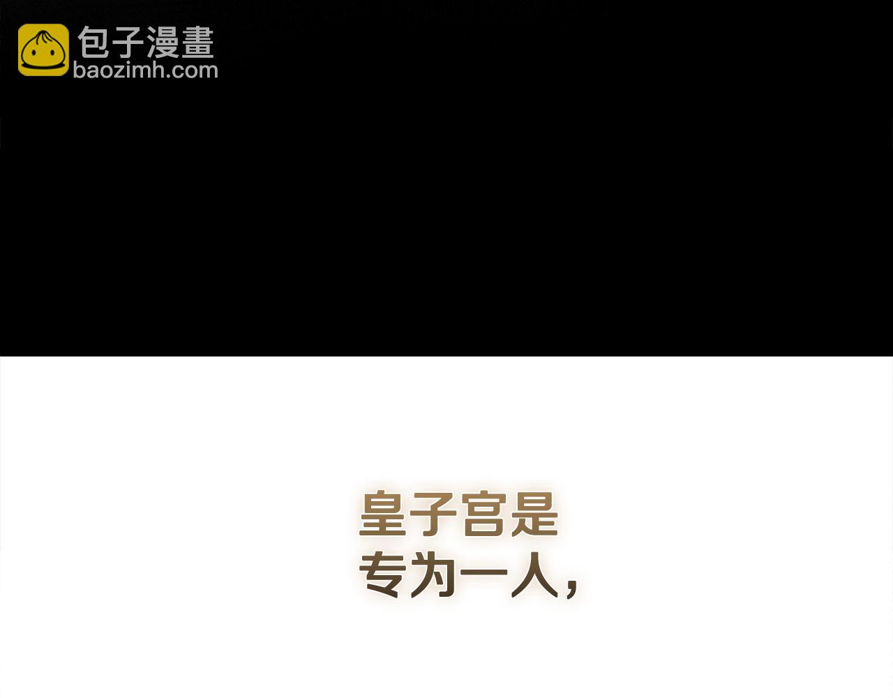 惡女的王座 - 第186話 繼承人(1/5) - 4