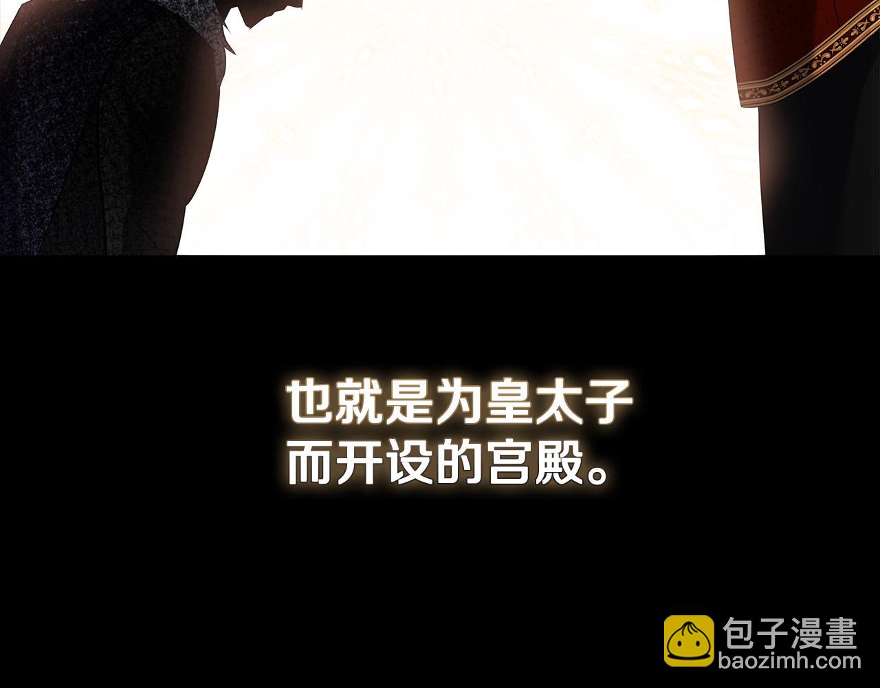 惡女的王座 - 第186話 繼承人(1/5) - 6