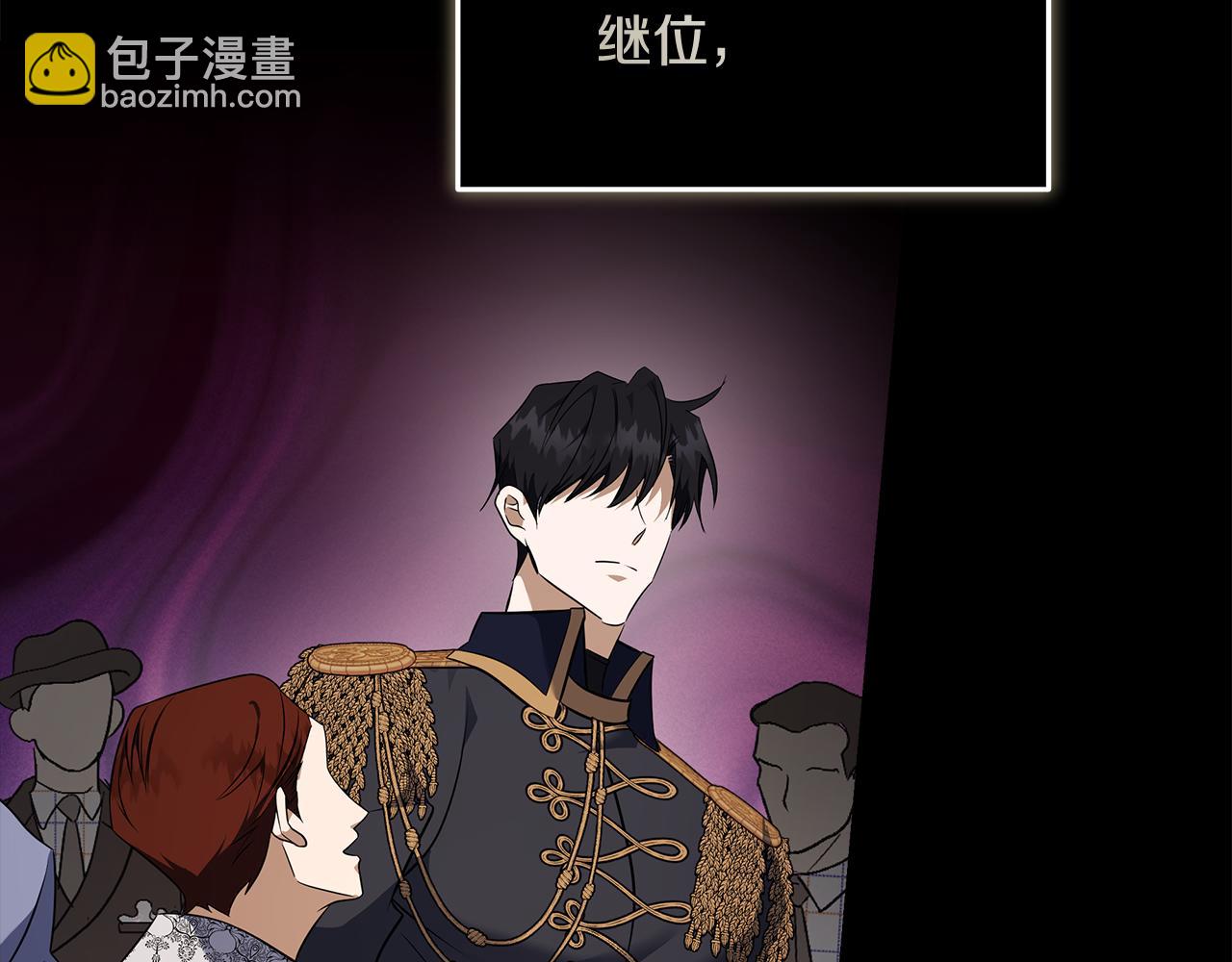 惡女的王座 - 第186話 繼承人(1/5) - 1