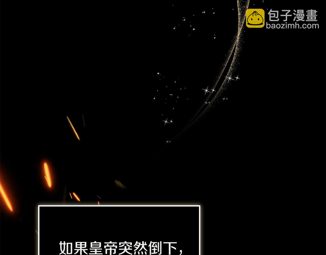 惡女的王座 - 第186話 繼承人(1/5) - 5