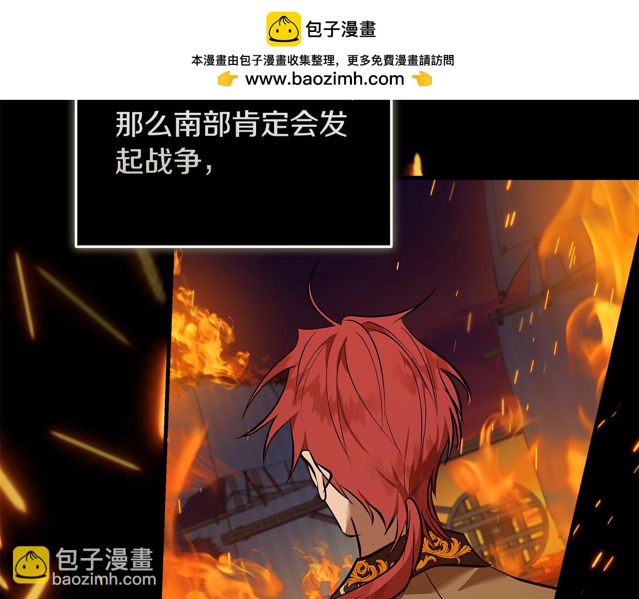 惡女的王座 - 第186話 繼承人(1/5) - 6