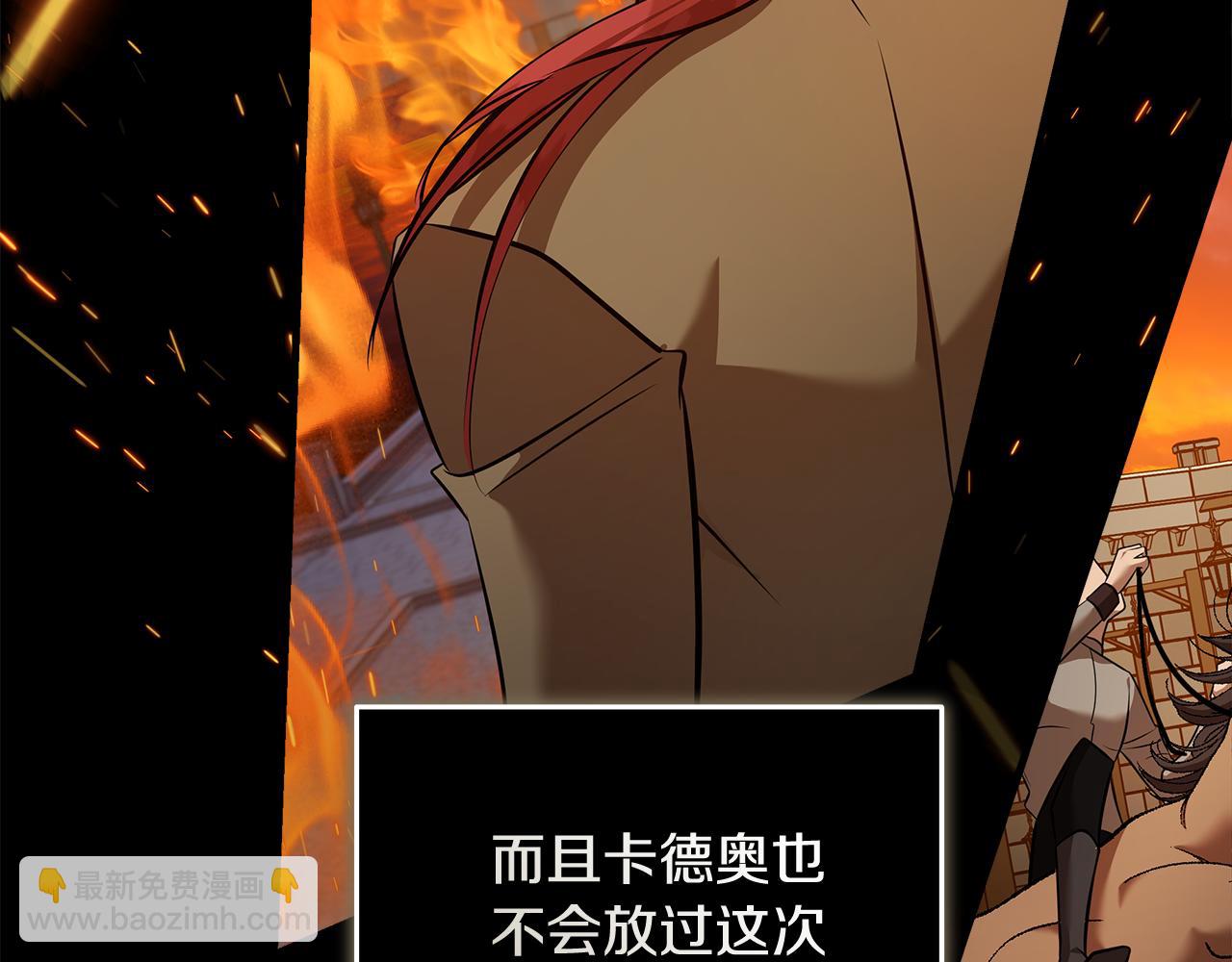 惡女的王座 - 第186話 繼承人(1/5) - 7