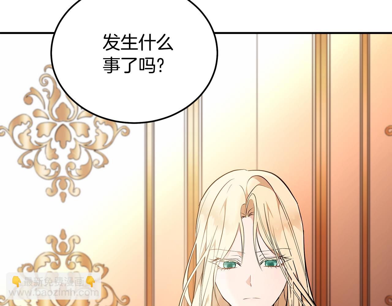 惡女的王座 - 第186話 繼承人(1/5) - 4