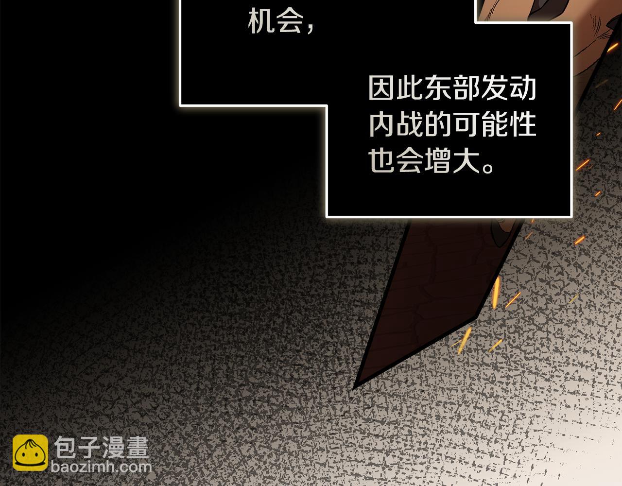 惡女的王座 - 第186話 繼承人(1/5) - 8