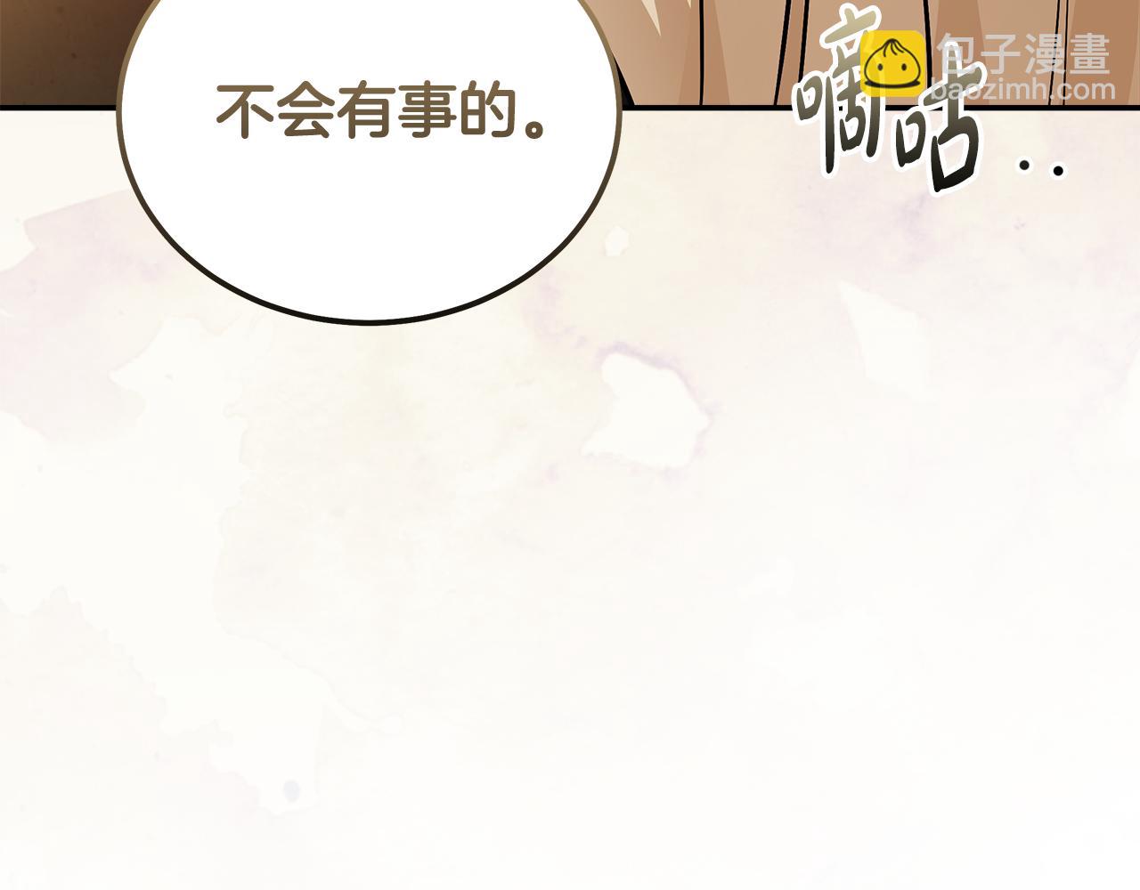 惡女的王座 - 第186話 繼承人(1/5) - 6