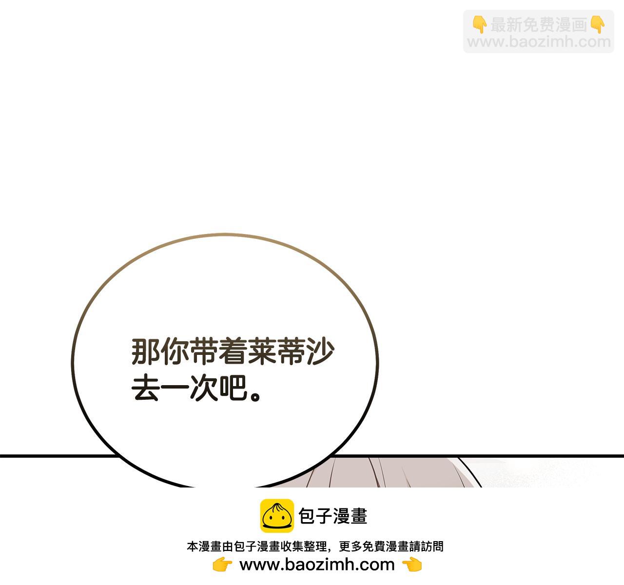 惡女的王座 - 第186話 繼承人(1/5) - 2