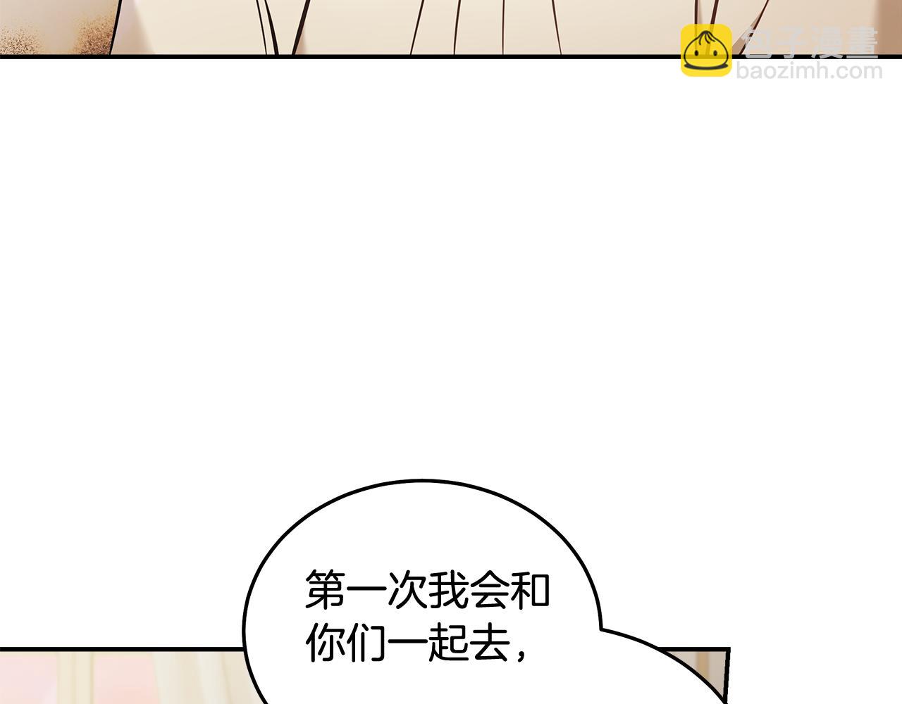 惡女的王座 - 第186話 繼承人(2/5) - 6