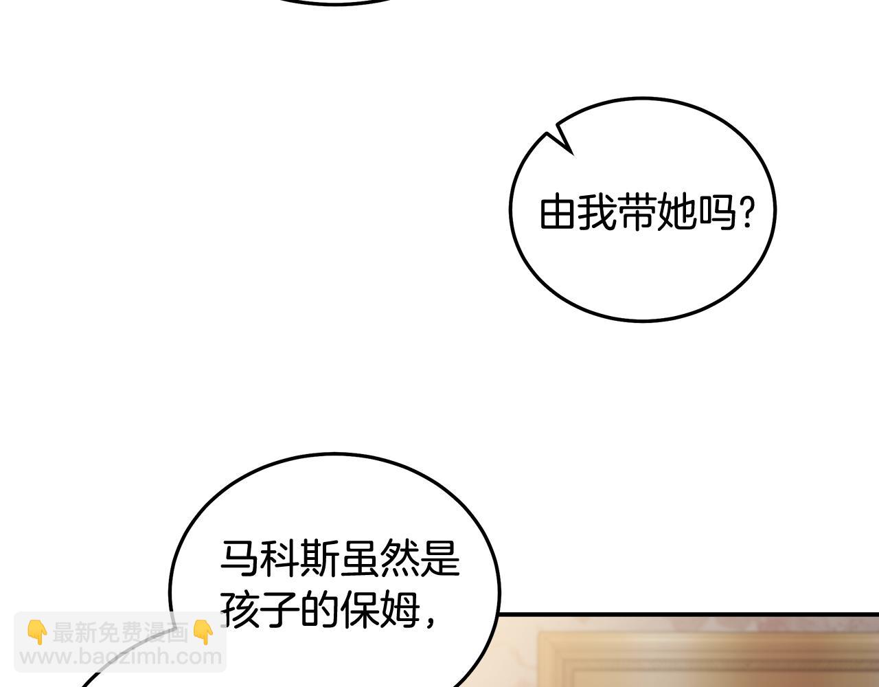 惡女的王座 - 第186話 繼承人(2/5) - 1