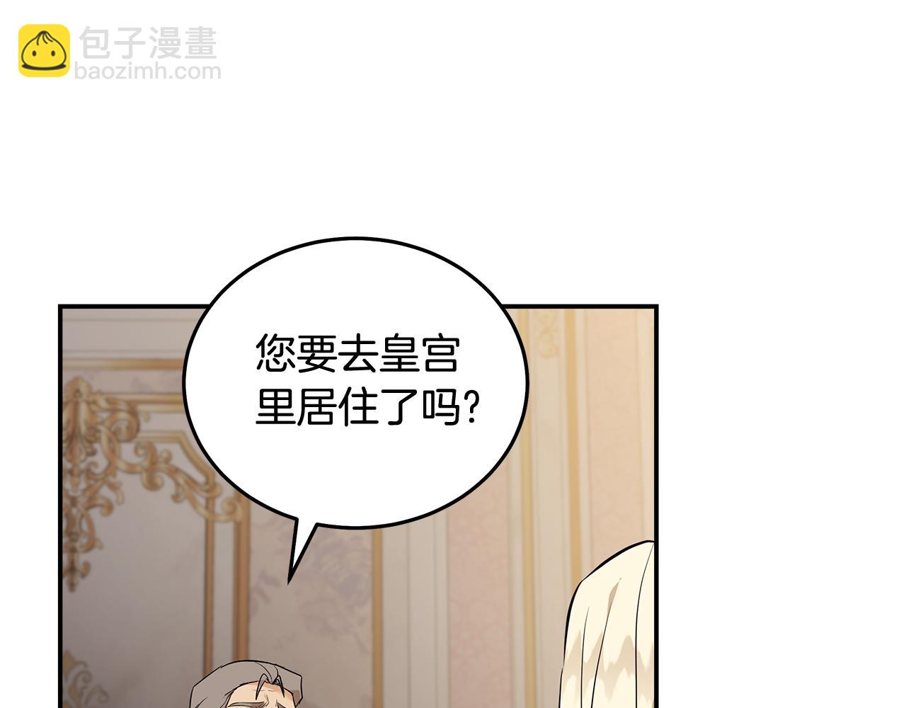 惡女的王座 - 第186話 繼承人(2/5) - 8