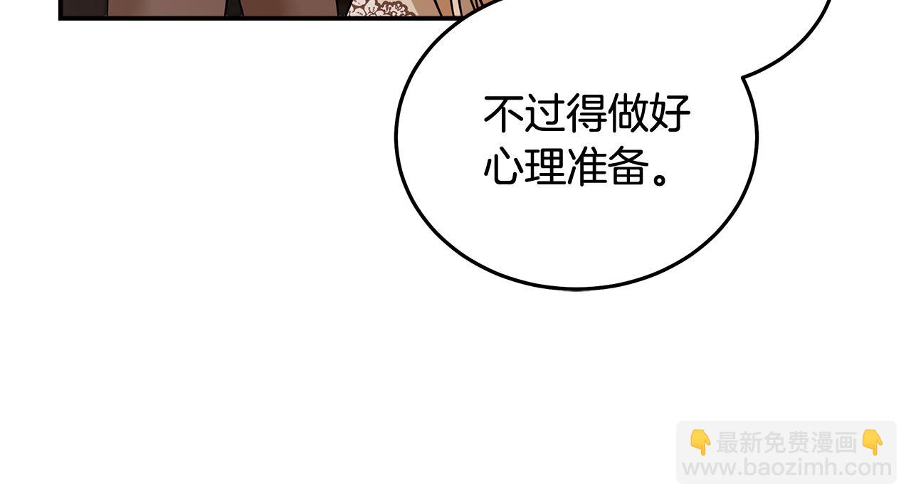 惡女的王座 - 第186話 繼承人(2/5) - 2