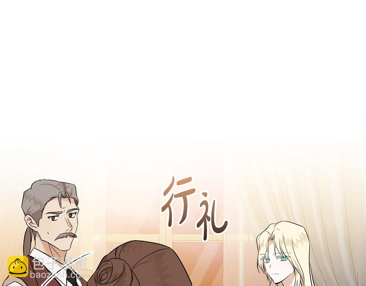 惡女的王座 - 第186話 繼承人(2/5) - 5