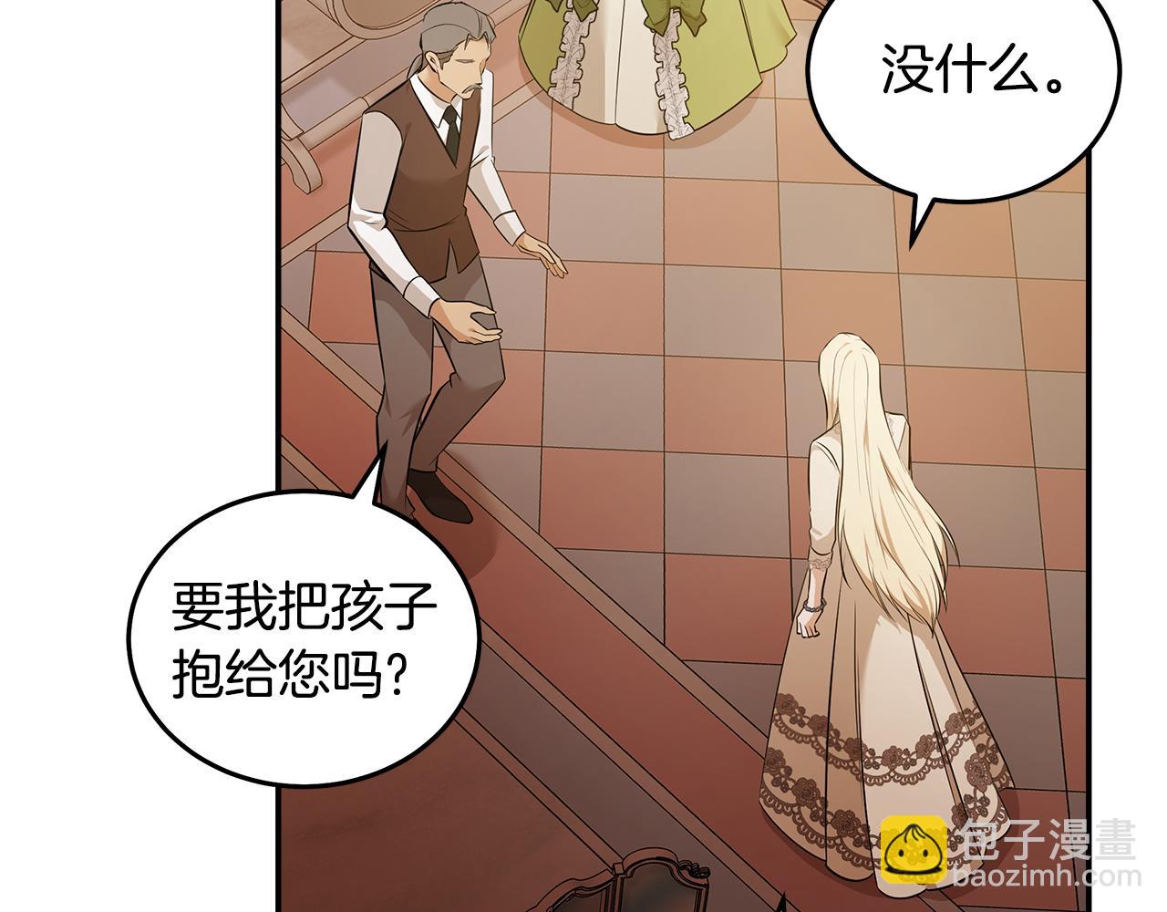 惡女的王座 - 第186話 繼承人(1/5) - 7