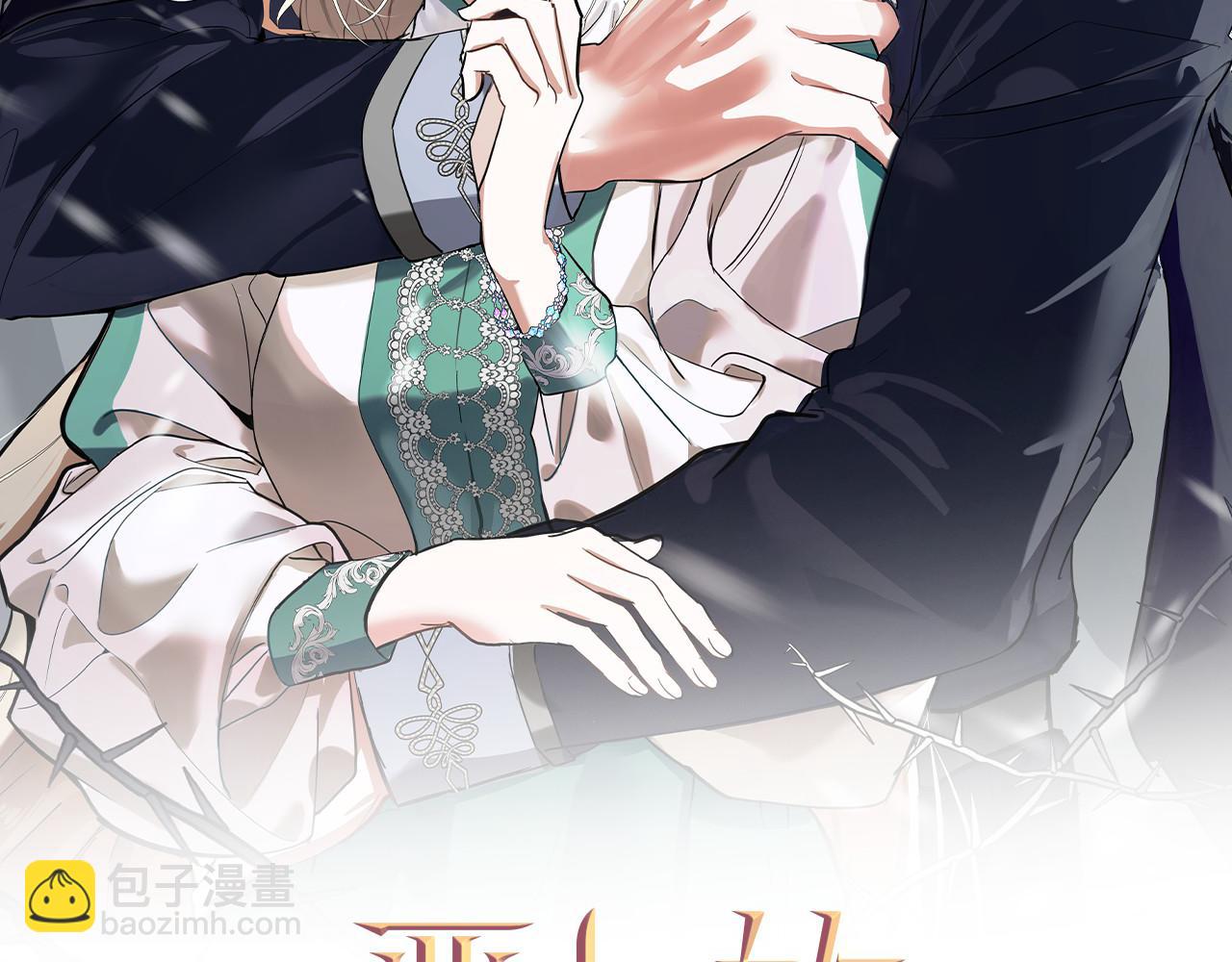 惡女的王座 - 第186話 繼承人(2/5) - 4