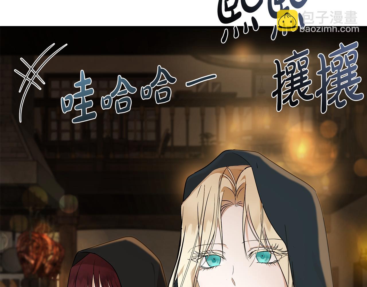 惡女的王座 - 第186話 繼承人(2/5) - 1