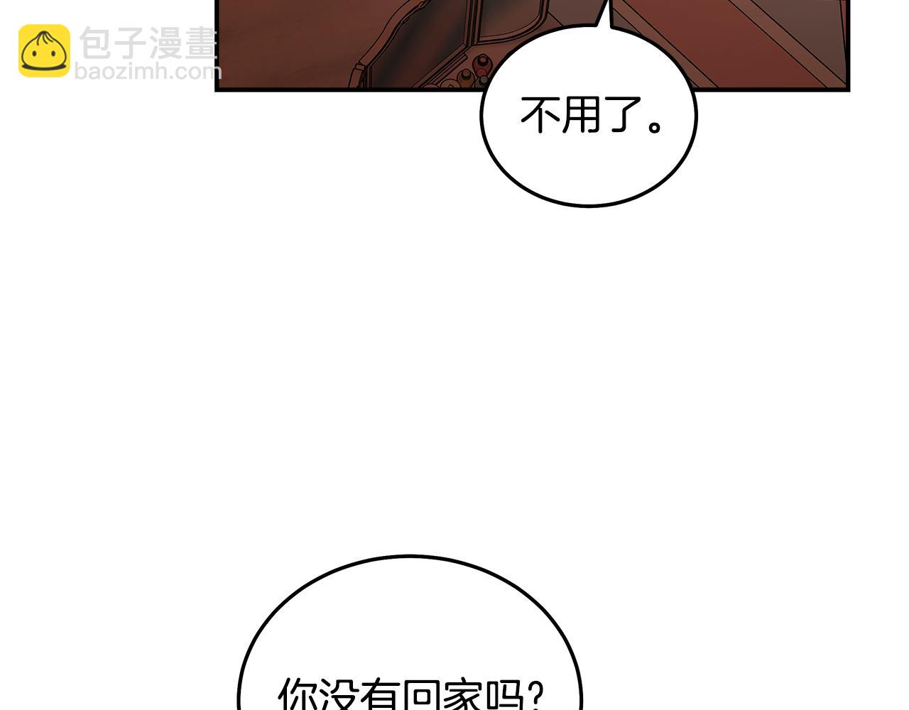 惡女的王座 - 第186話 繼承人(1/5) - 8