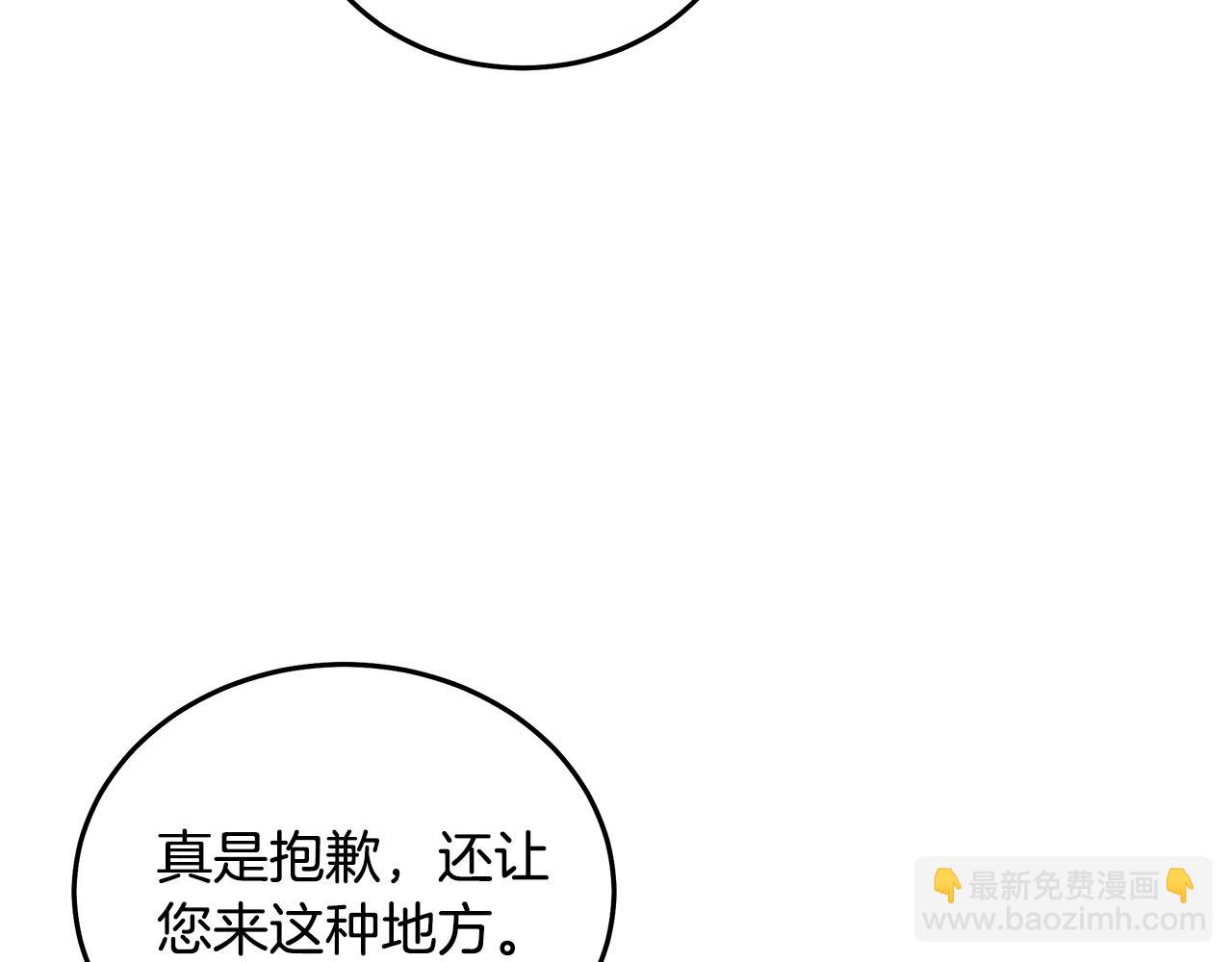 惡女的王座 - 第186話 繼承人(2/5) - 3