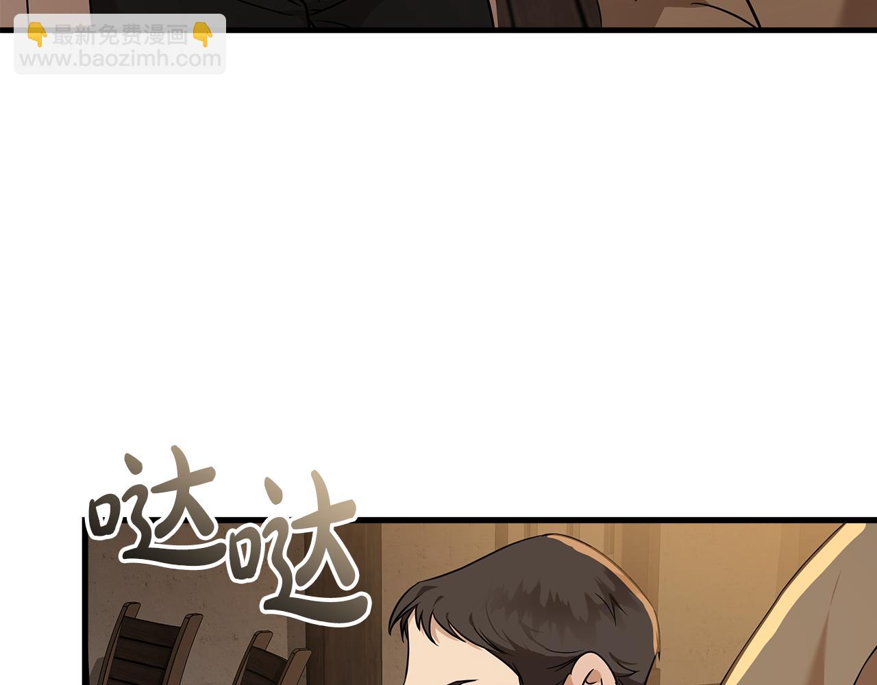 惡女的王座 - 第186話 繼承人(2/5) - 6