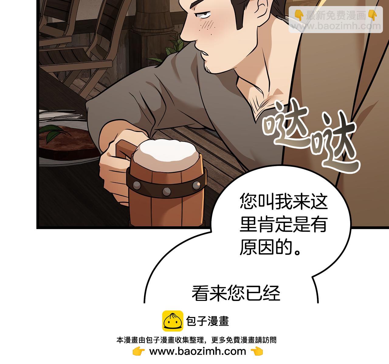 惡女的王座 - 第186話 繼承人(2/5) - 7