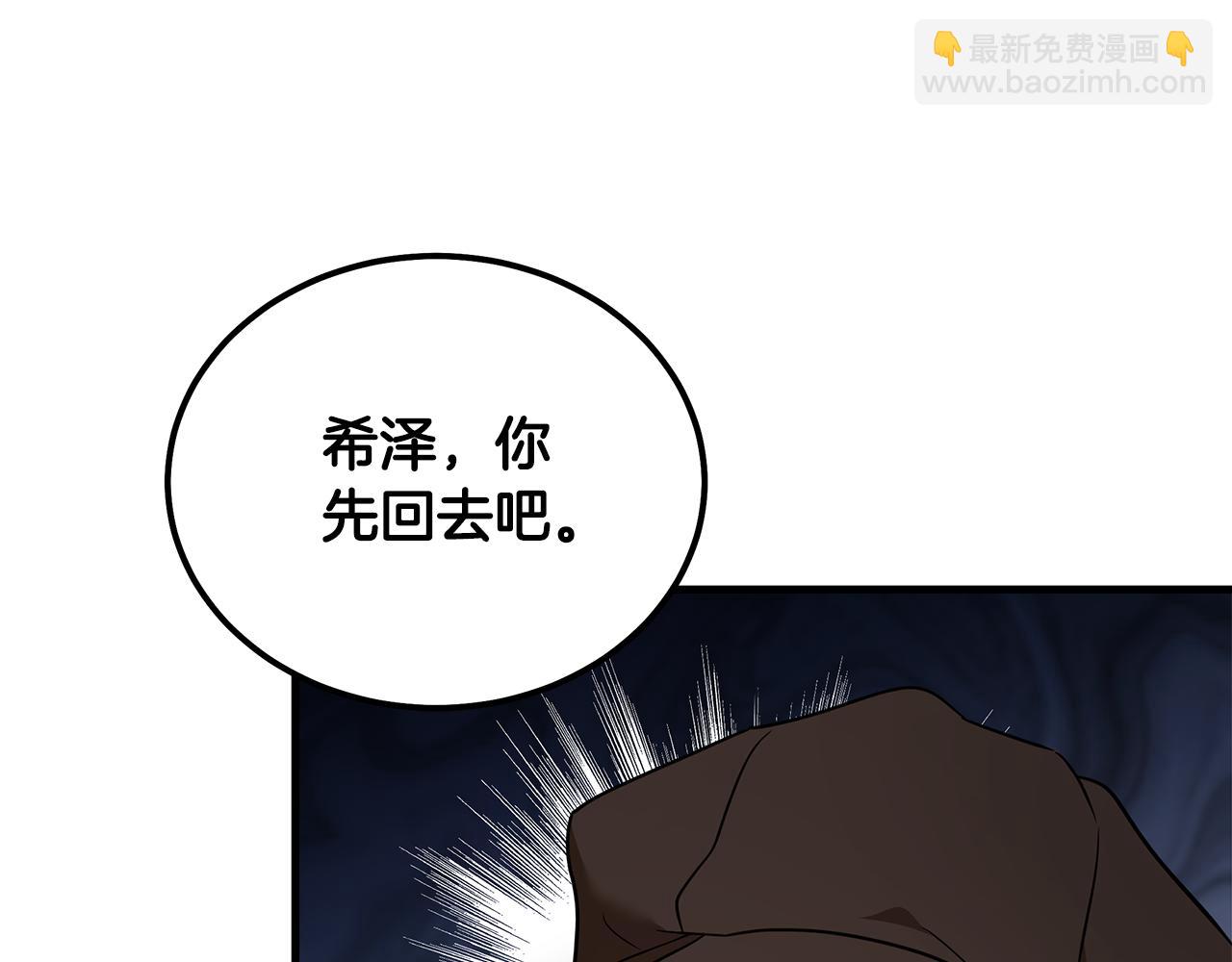 惡女的王座 - 第186話 繼承人(2/5) - 3