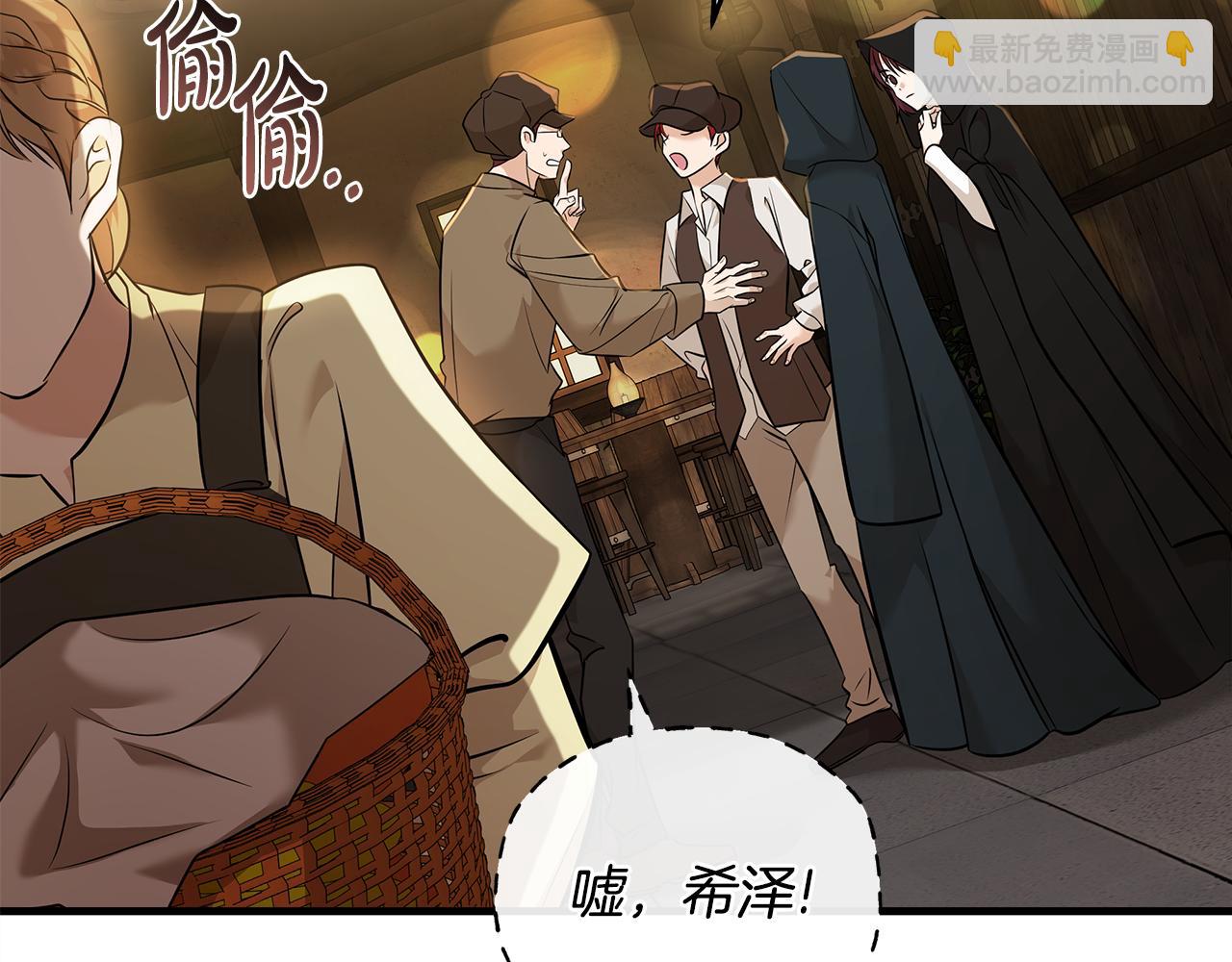 惡女的王座 - 第186話 繼承人(2/5) - 7