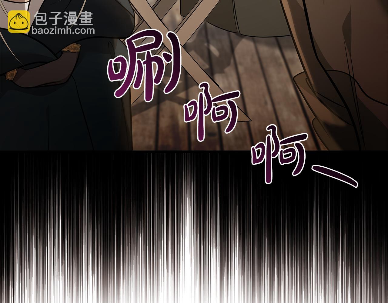 惡女的王座 - 第186話 繼承人(2/5) - 4