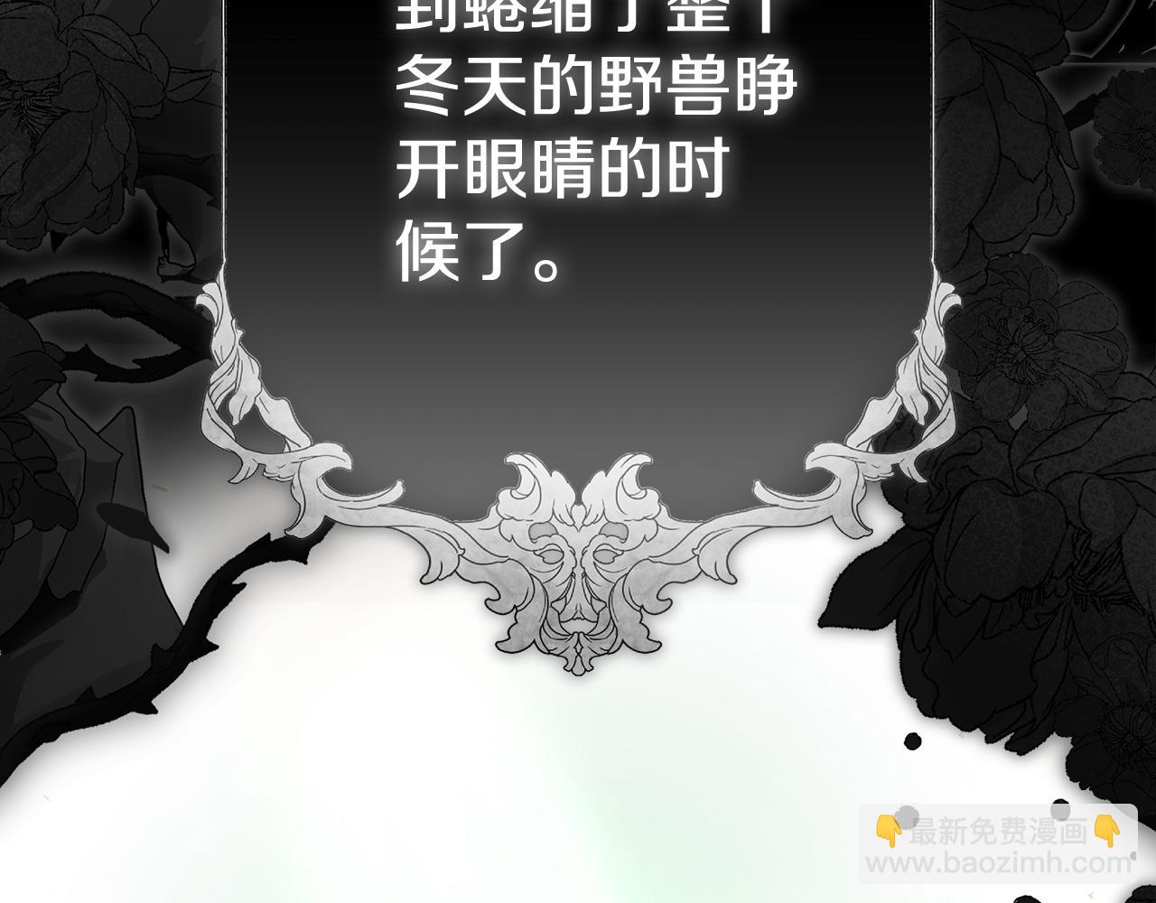 惡女的王座 - 第188話 春天(3/5) - 8