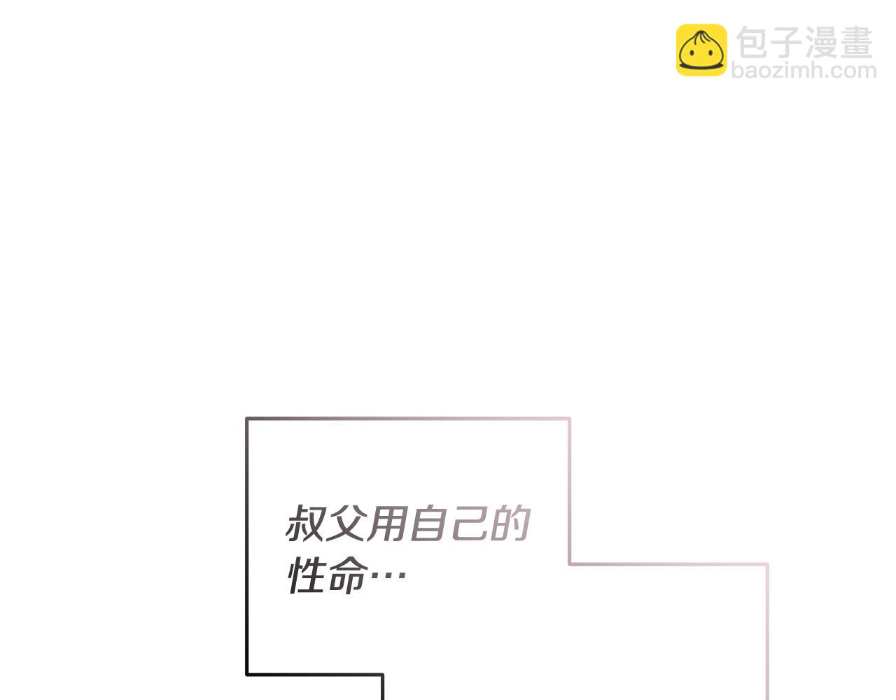 惡女的王座 - 第188話 春天(3/5) - 5