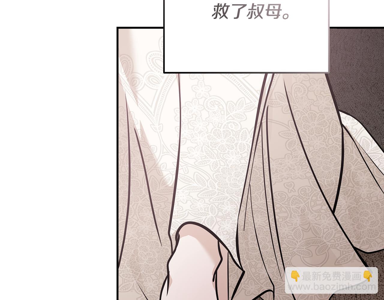 惡女的王座 - 第188話 春天(3/5) - 6