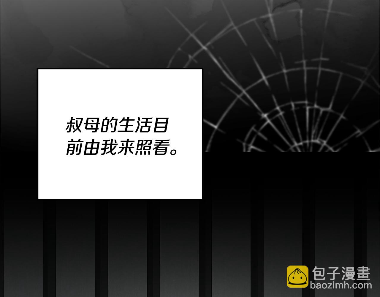 惡女的王座 - 第188話 春天(3/5) - 8