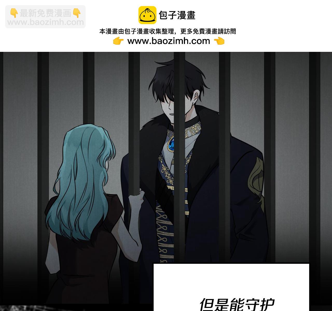 惡女的王座 - 第188話 春天(3/5) - 1