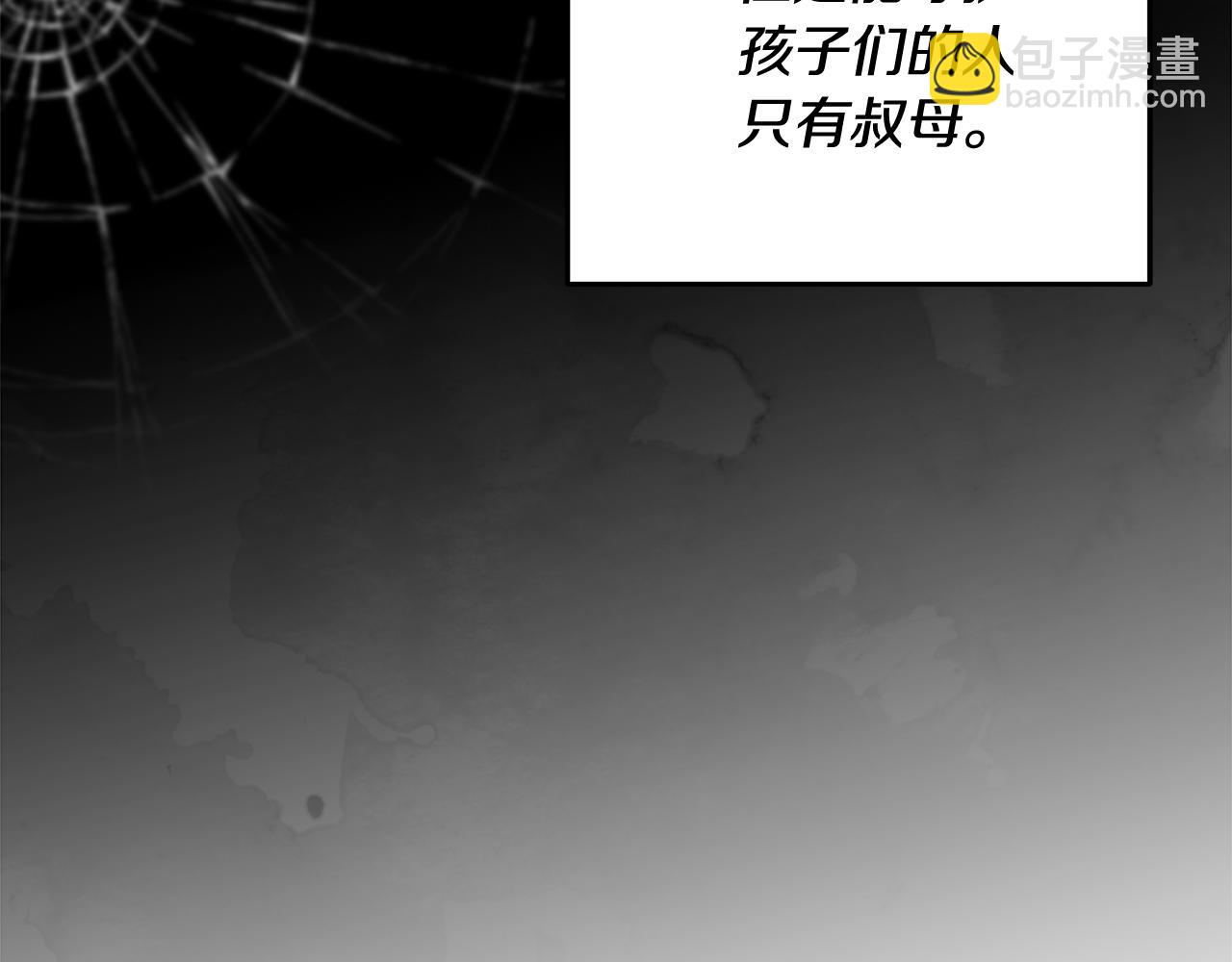 惡女的王座 - 第188話 春天(3/5) - 2