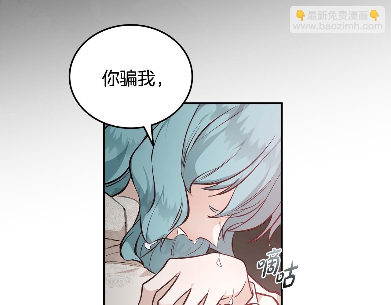 惡女的王座 - 第188話 春天(3/5) - 3