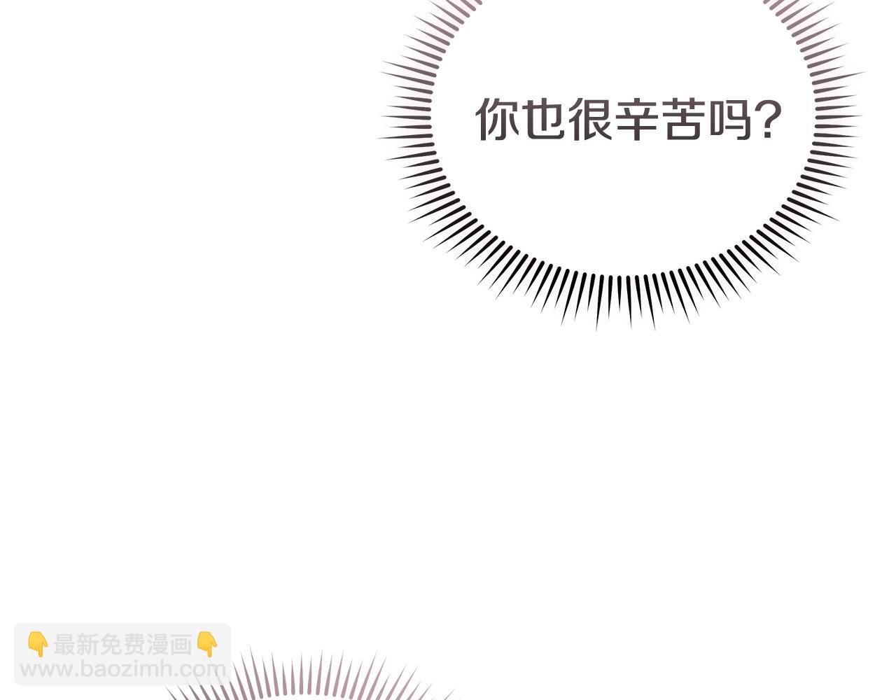 惡女的王座 - 第188話 春天(3/5) - 8