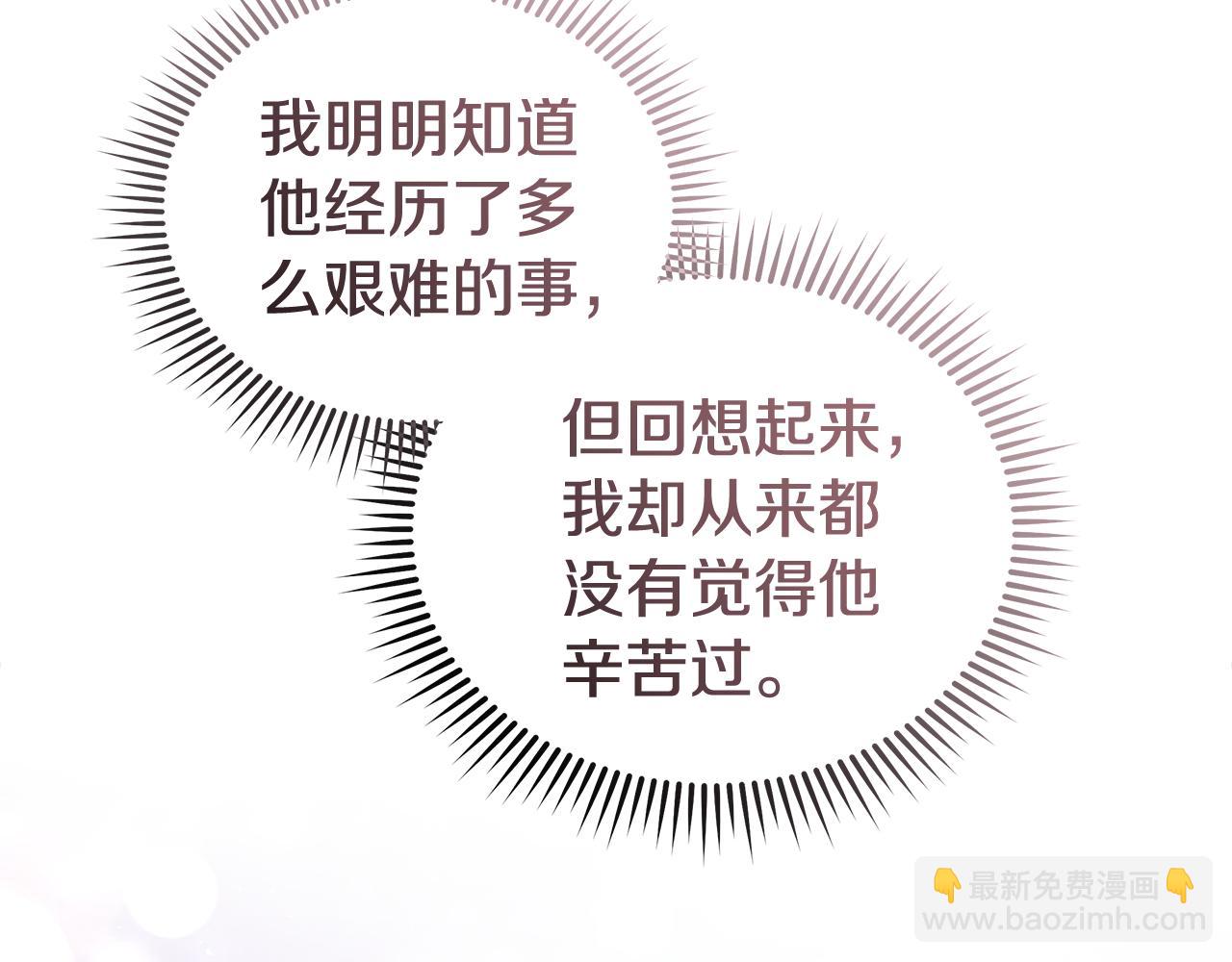 惡女的王座 - 第188話 春天(3/5) - 1