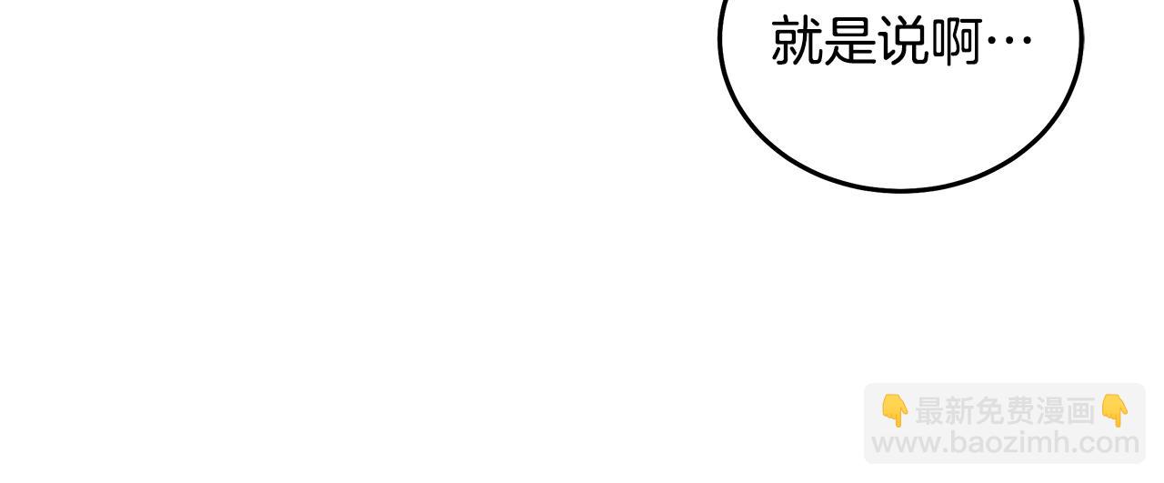 惡女的王座 - 第188話 春天(1/5) - 5