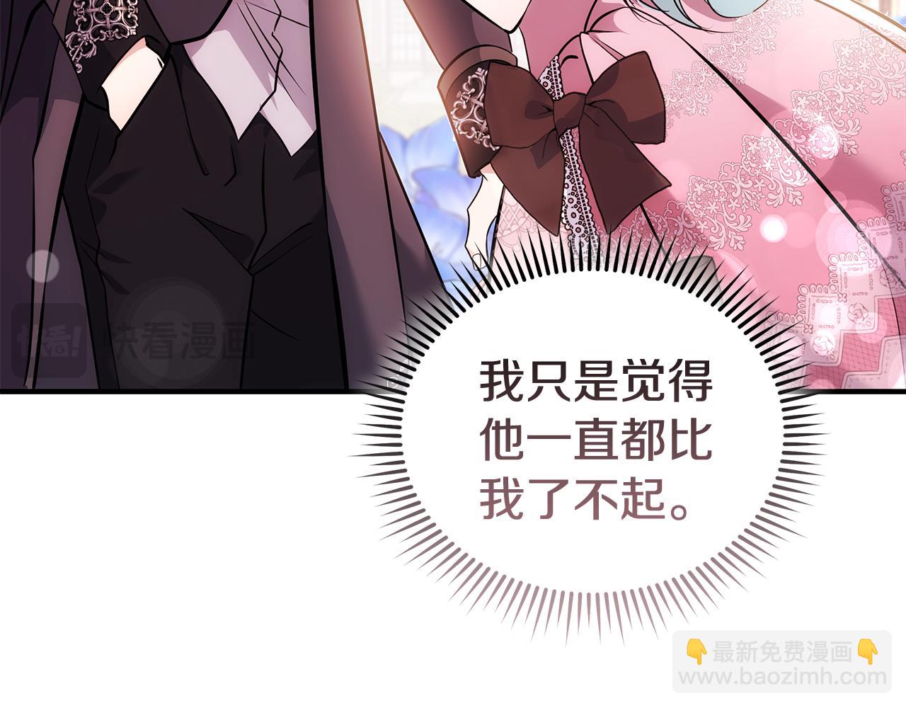 惡女的王座 - 第188話 春天(3/5) - 3