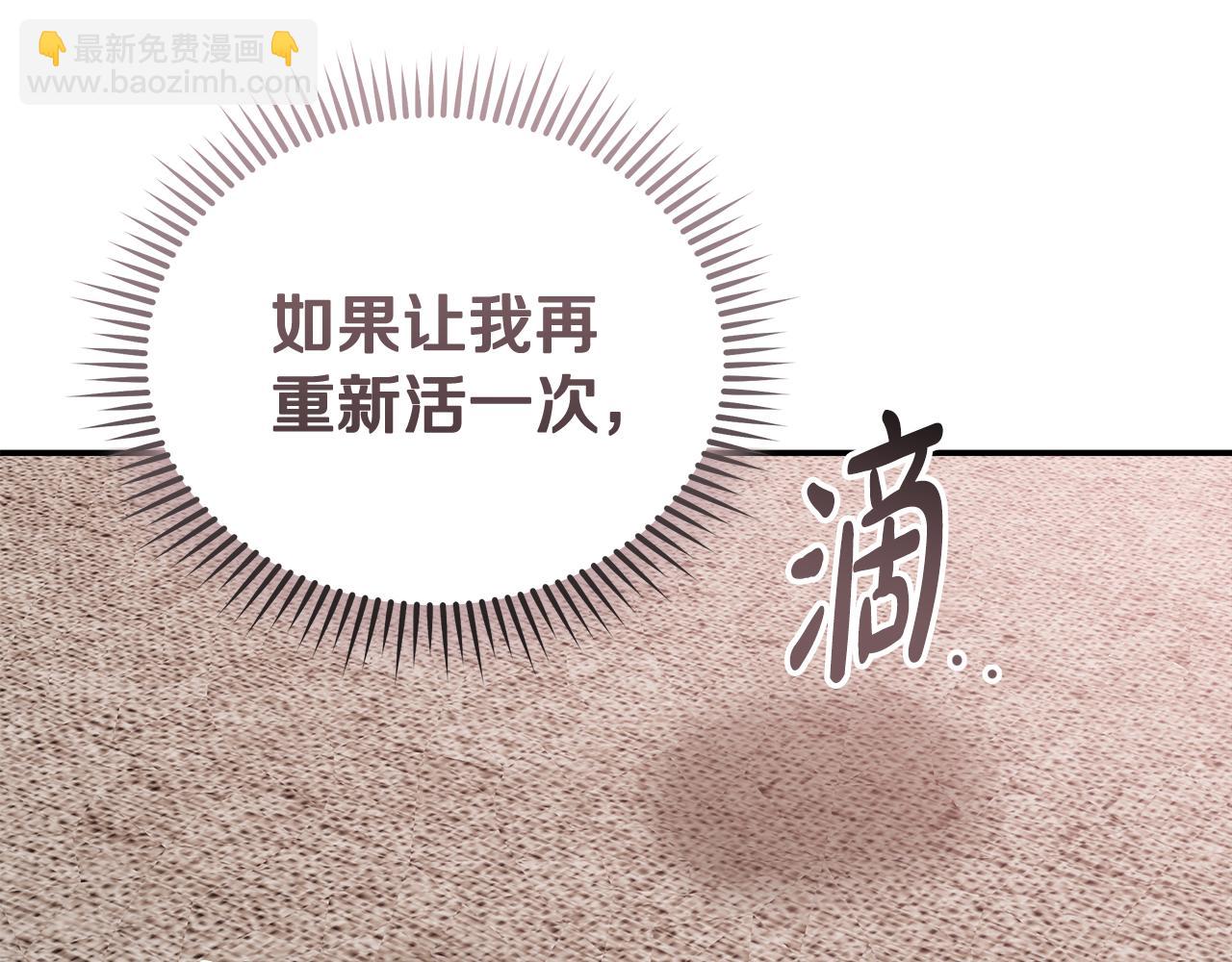 惡女的王座 - 第188話 春天(3/5) - 8